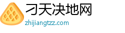 刁天决地网